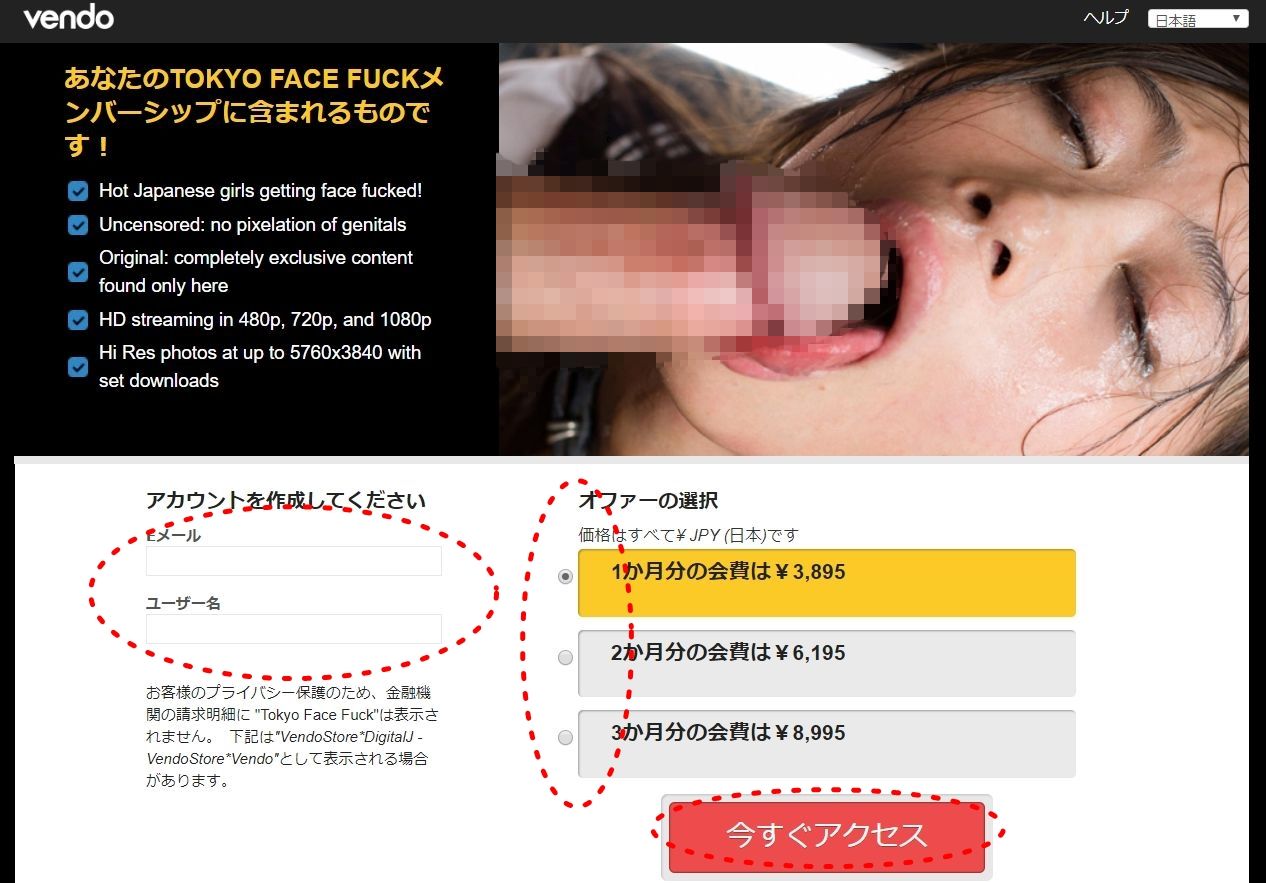 東京強制フェラ（Tokyo Face Fuck）の割引クーポン最新情報