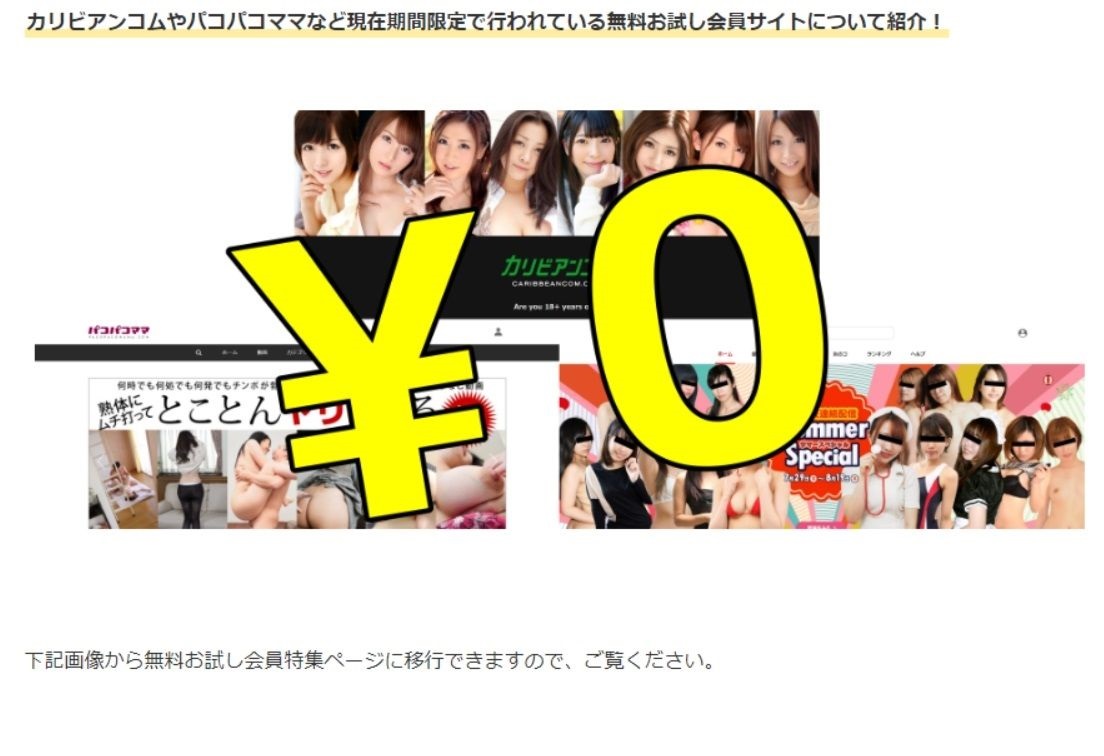 tokyomotion(東京モーション)でダウンロードは危険！tokyomotion(東京モーション)は海賊版アダルト動画サイト、違法アダルト動画サイト